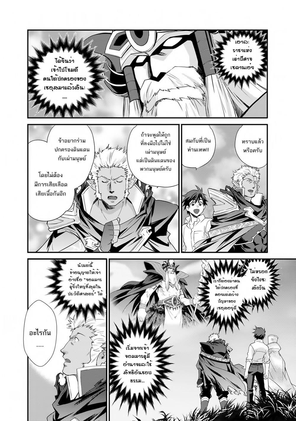 Let's Buy the Land And Cultivate in Different World page 6