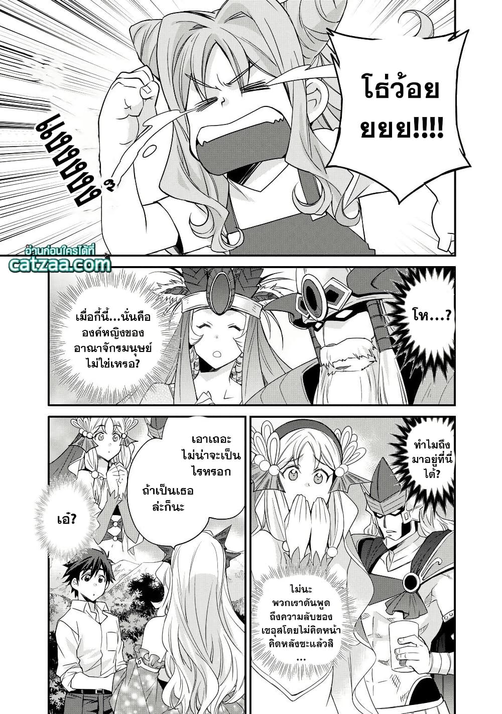 Let's Buy the Land And Cultivate in Different World page 1