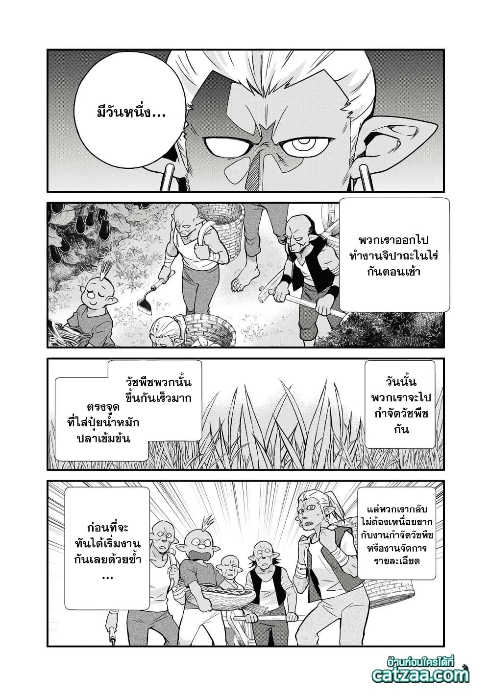 Let's Buy the Land And Cultivate in Different World page 3