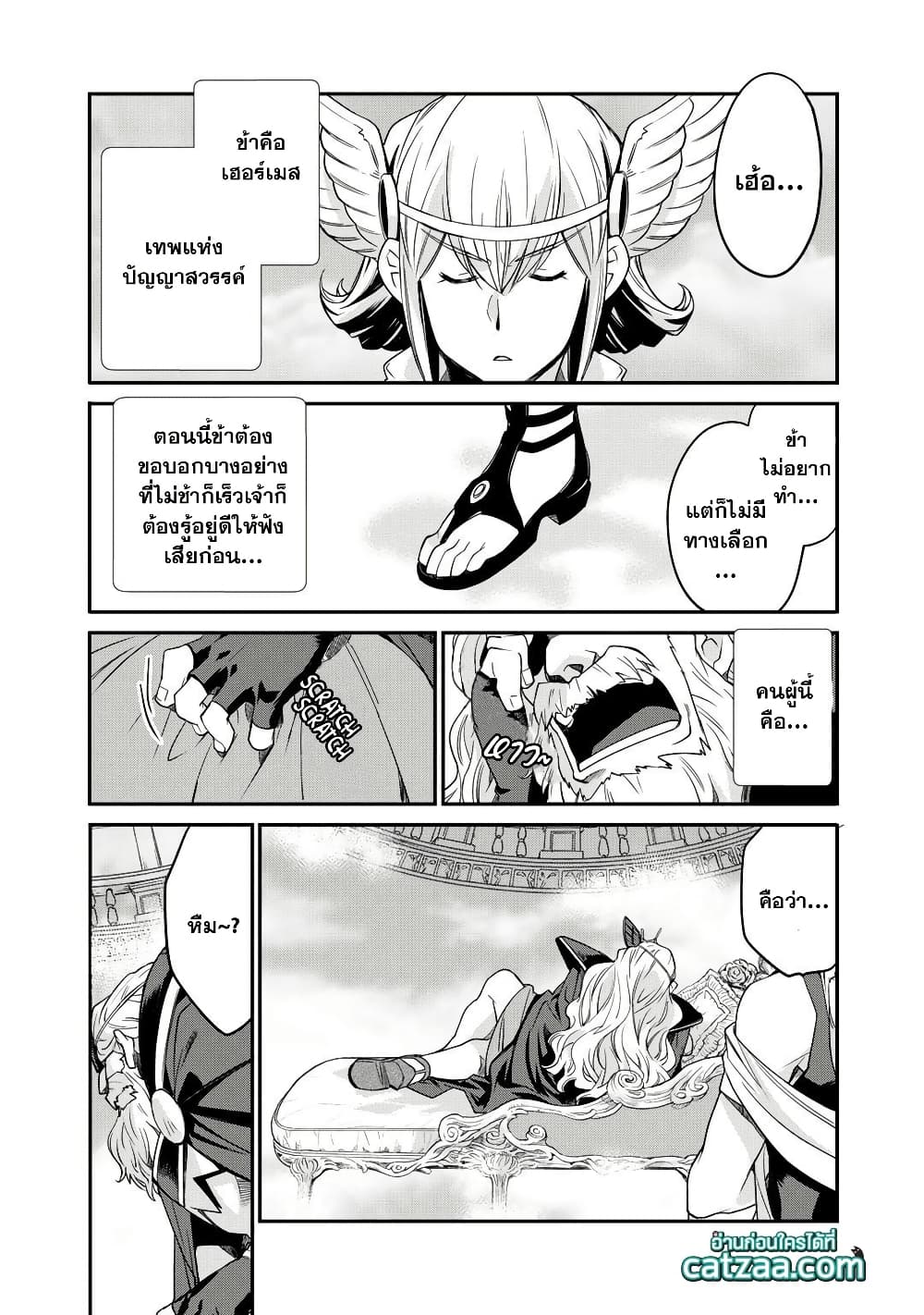 Let's Buy the Land And Cultivate in Different World page 1