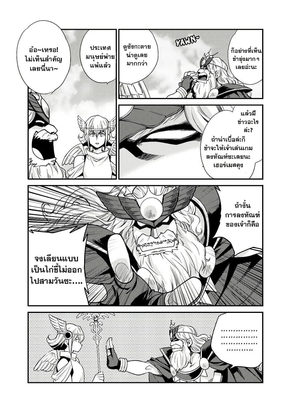 Let's Buy the Land And Cultivate in Different World page 3