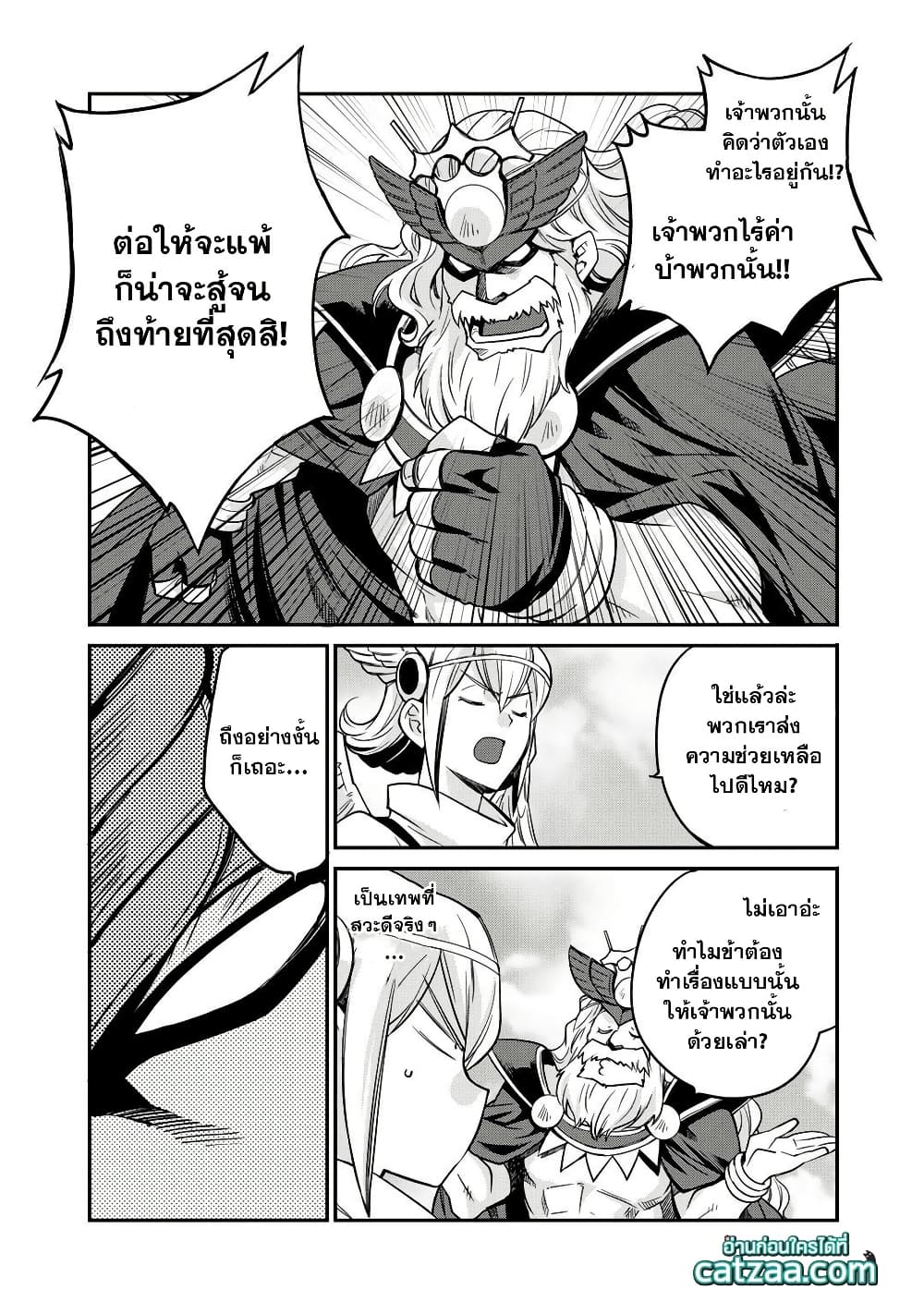 Let's Buy the Land And Cultivate in Different World page 5