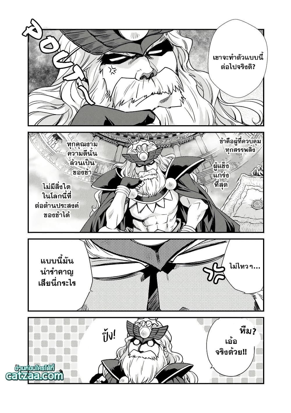 Let's Buy the Land And Cultivate in Different World page 9