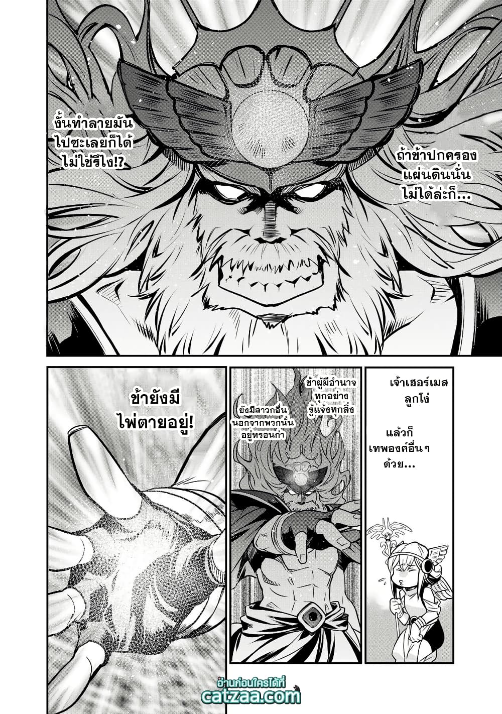 Let's Buy the Land And Cultivate in Different World page 10