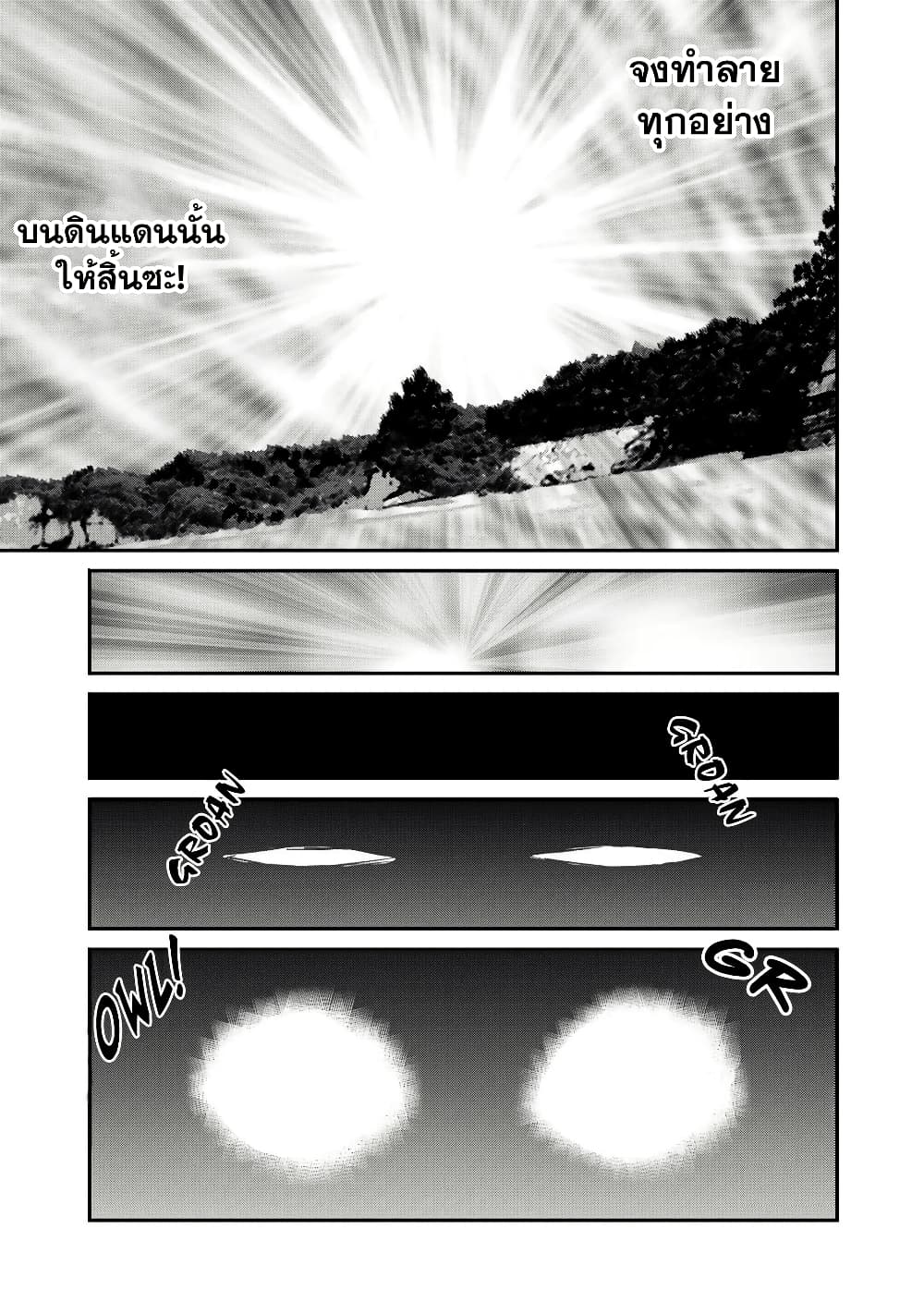 Let's Buy the Land And Cultivate in Different World page 11