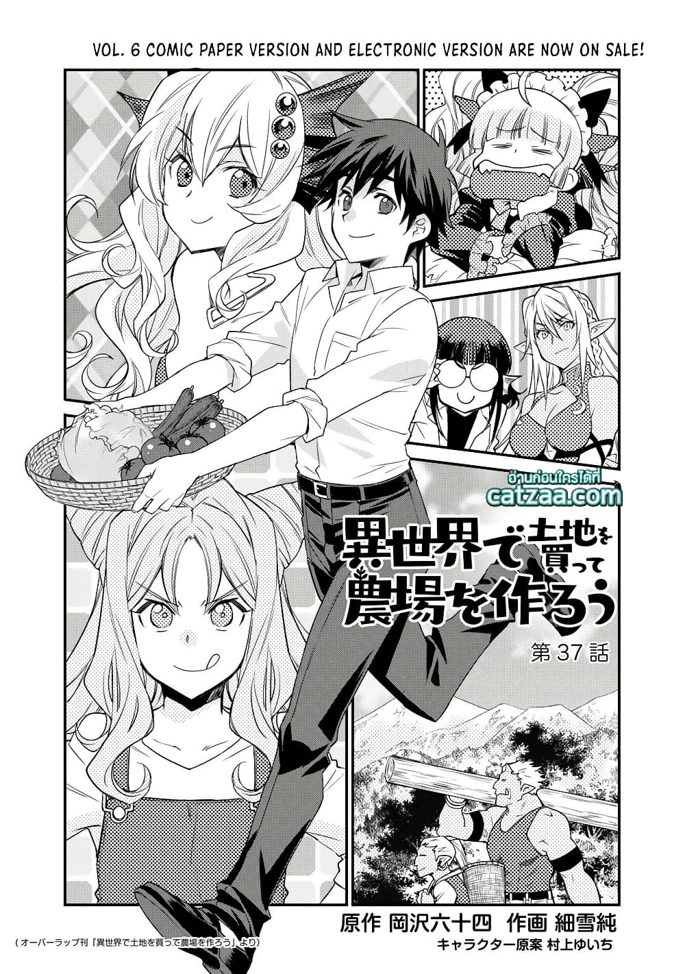 Let's Buy the Land And Cultivate in Different World page 1