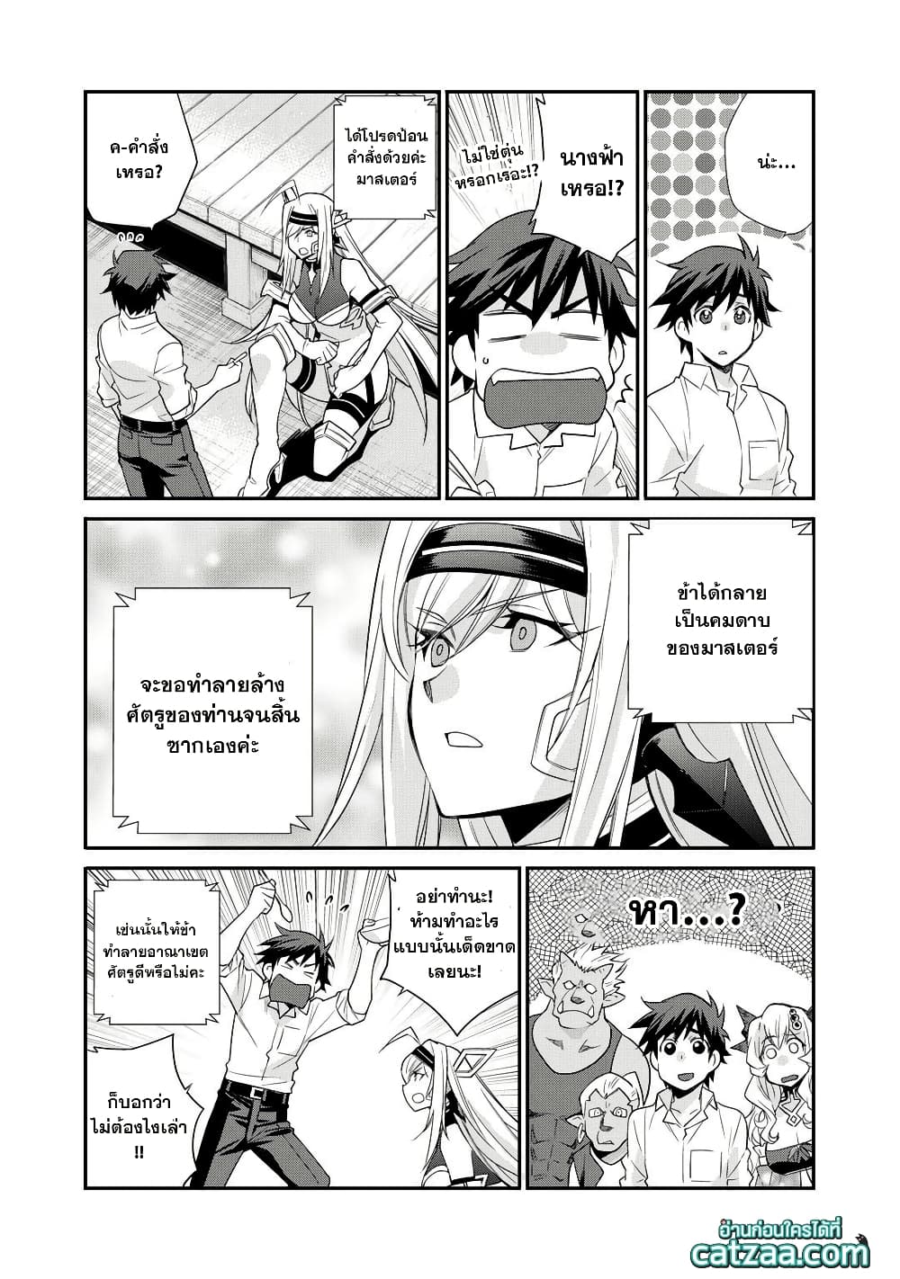 Let's Buy the Land And Cultivate in Different World page 11