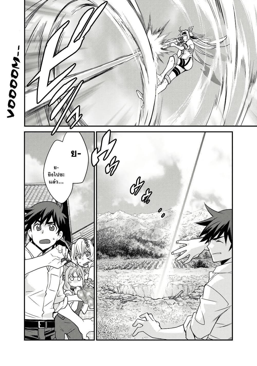 Let's Buy the Land And Cultivate in Different World page 20