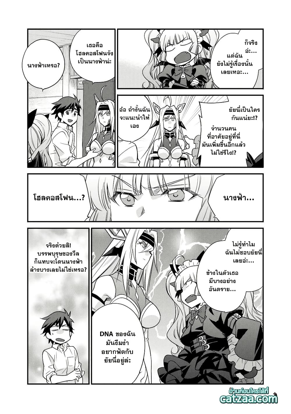 Let's Buy the Land And Cultivate in Different World page 9