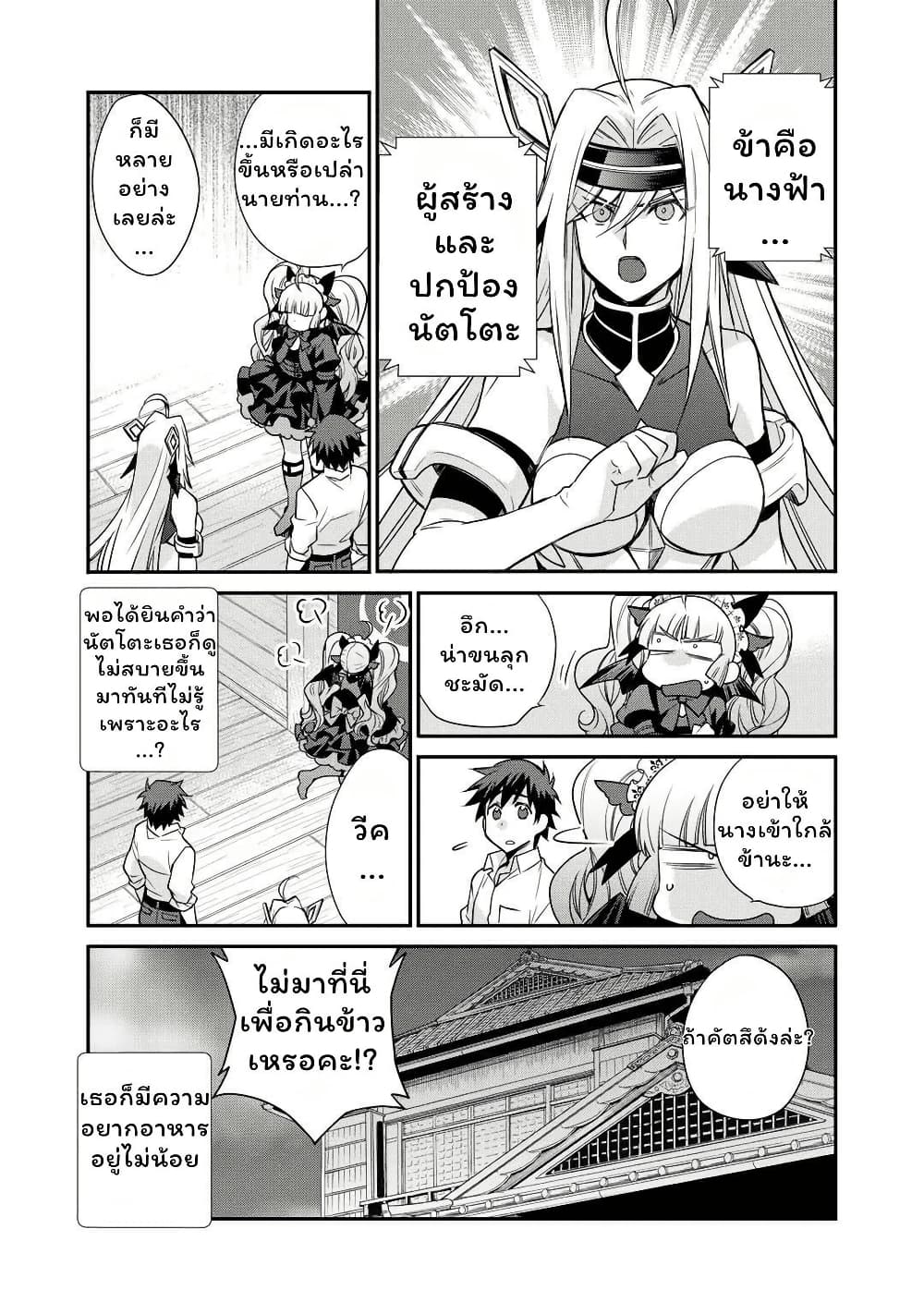 Let's Buy the Land And Cultivate in Different World page 1