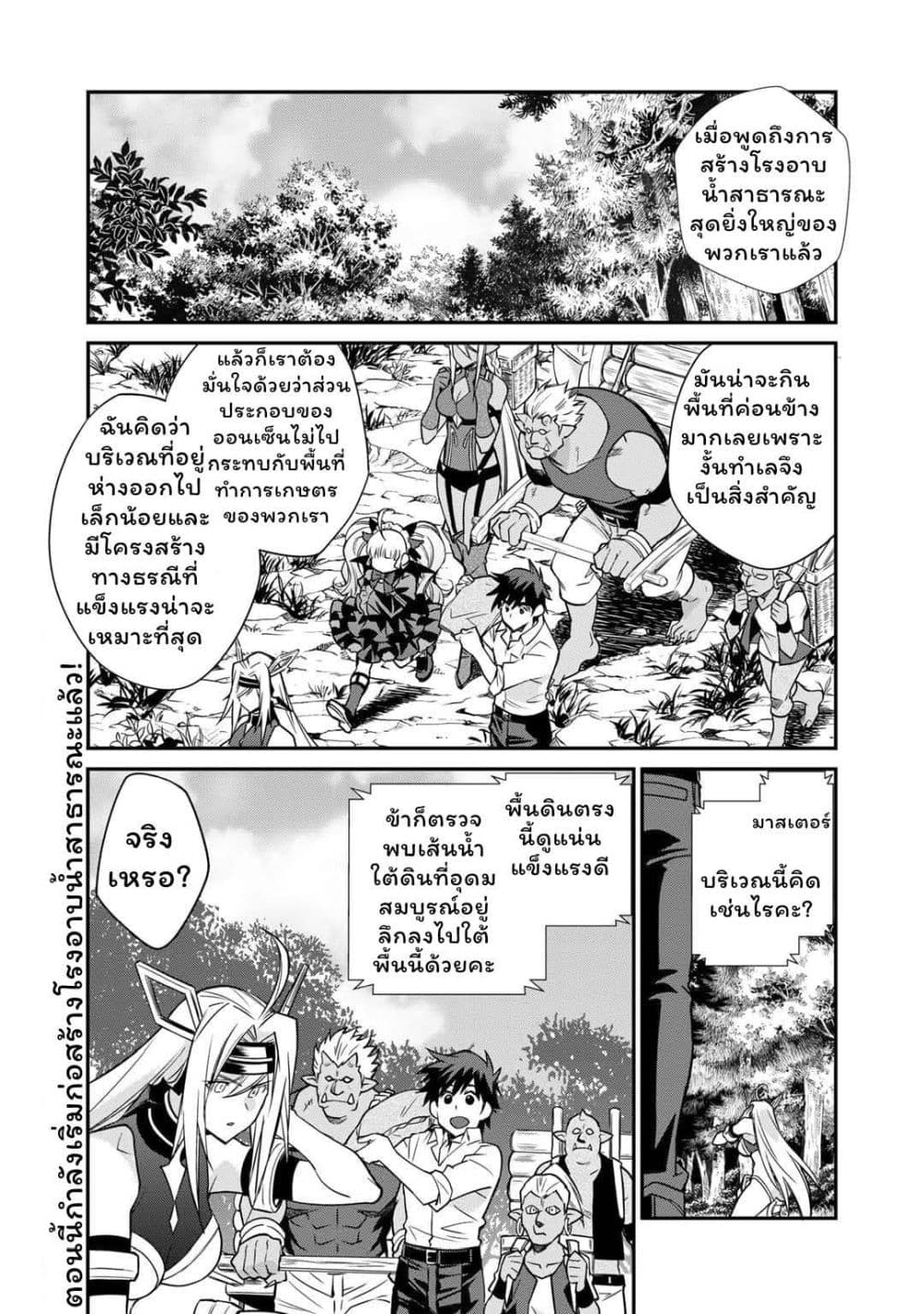 Let's Buy the Land And Cultivate in Different World page 1