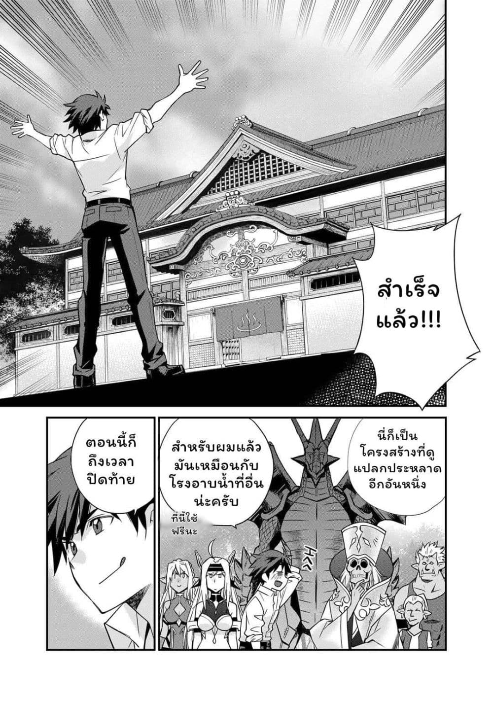 Let's Buy the Land And Cultivate in Different World page 7