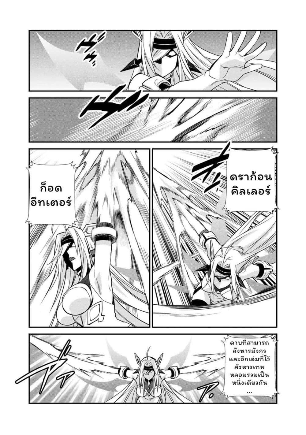 Let's Buy the Land And Cultivate in Different World page 9
