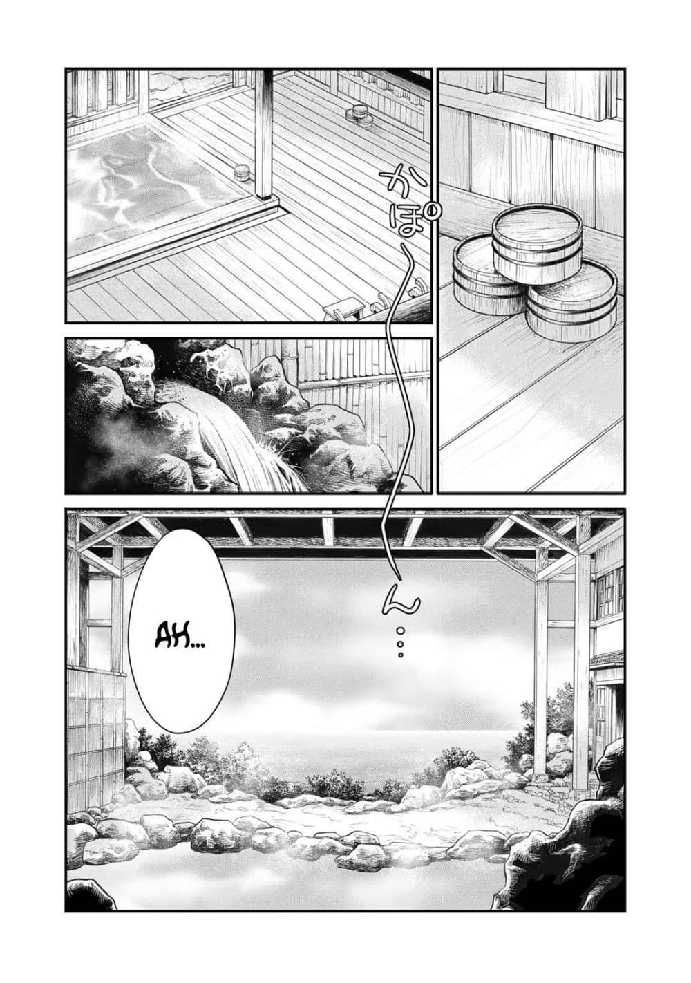 Let's Buy the Land And Cultivate in Different World page 12