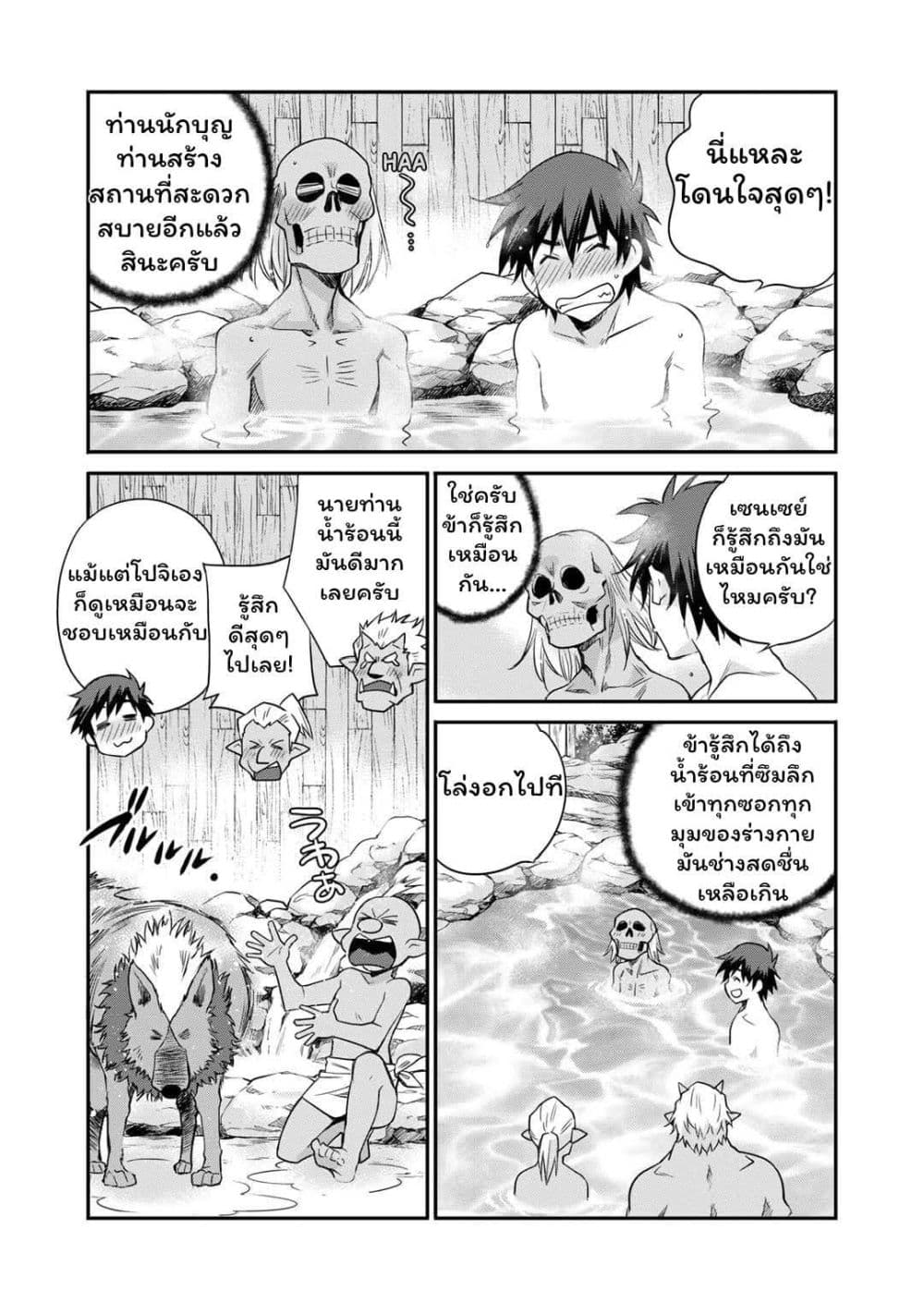 Let's Buy the Land And Cultivate in Different World page 1