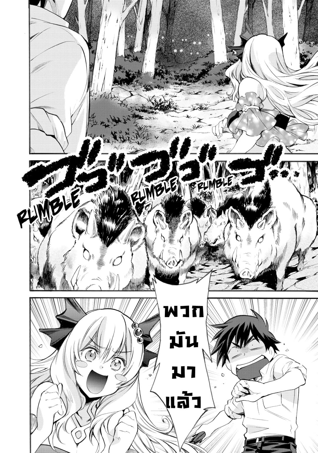 Let's Buy the Land And Cultivate in Different World page 10