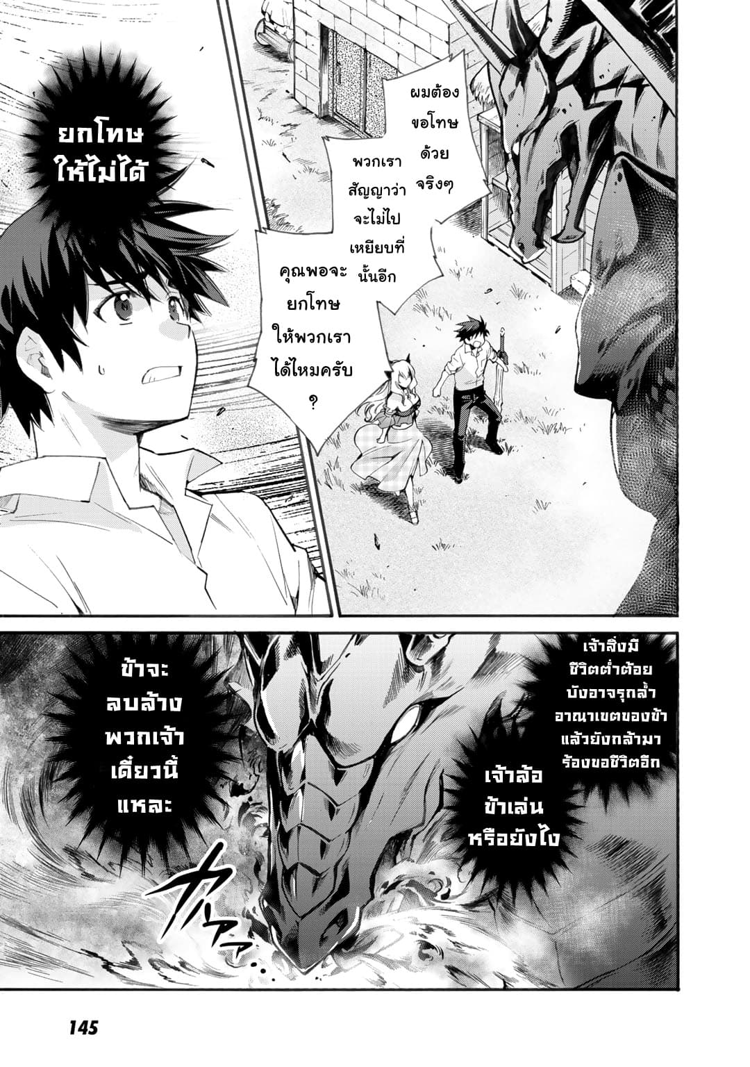 Let's Buy the Land And Cultivate in Different World page 21