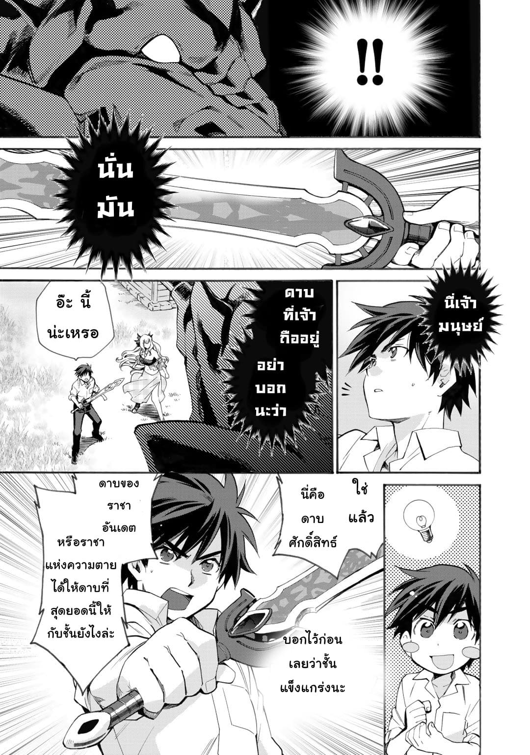 Let's Buy the Land And Cultivate in Different World page 7