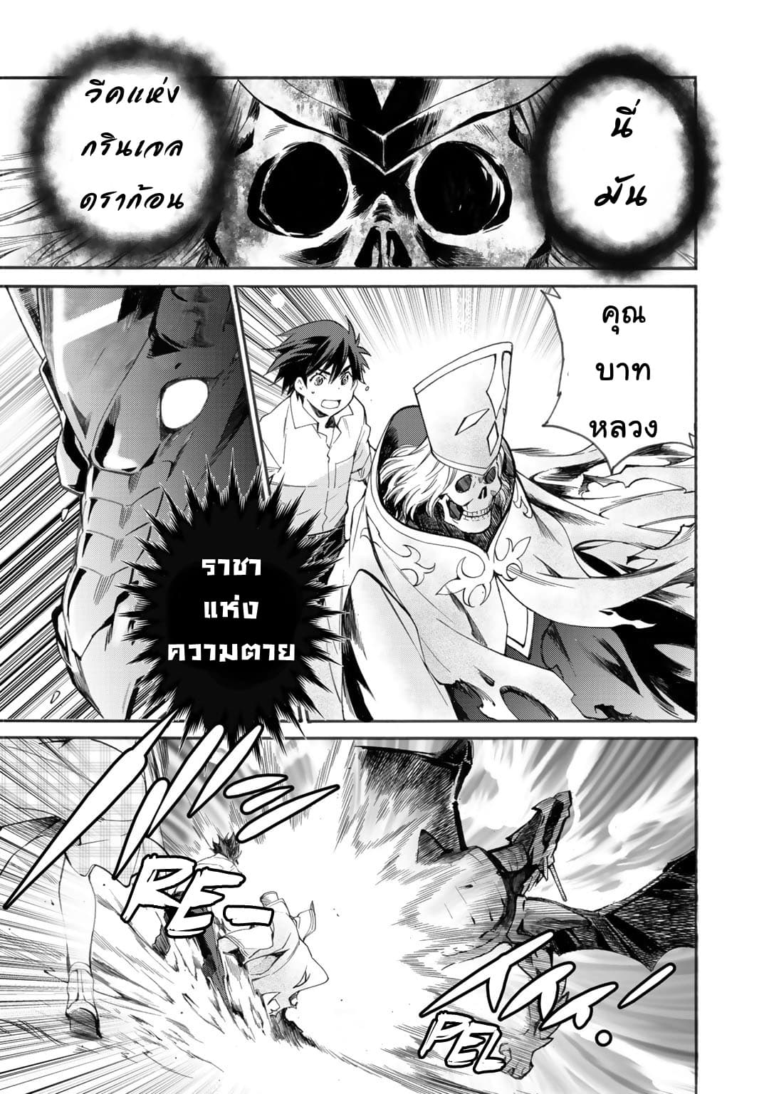 Let's Buy the Land And Cultivate in Different World page 9