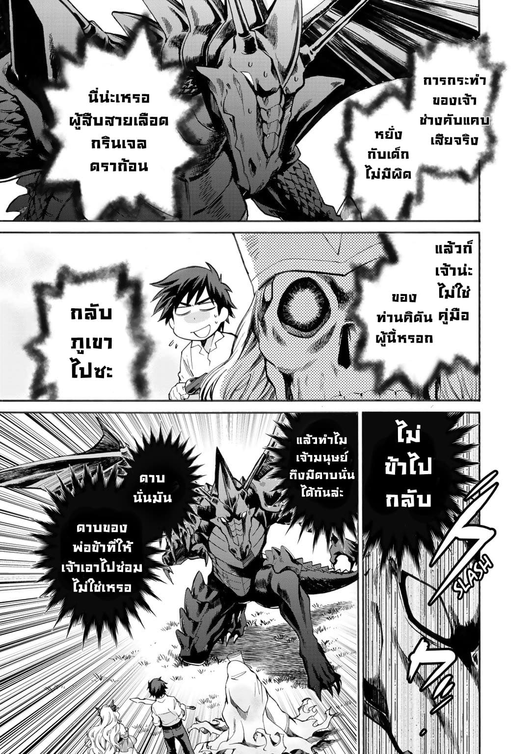 Let's Buy the Land And Cultivate in Different World page 13
