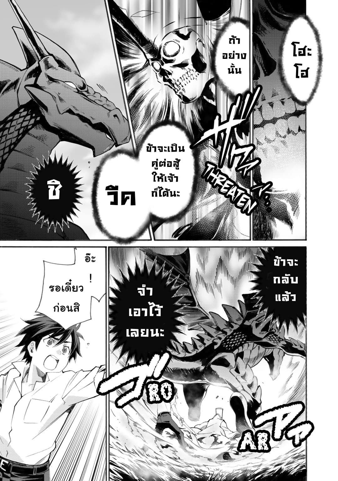 Let's Buy the Land And Cultivate in Different World page 15