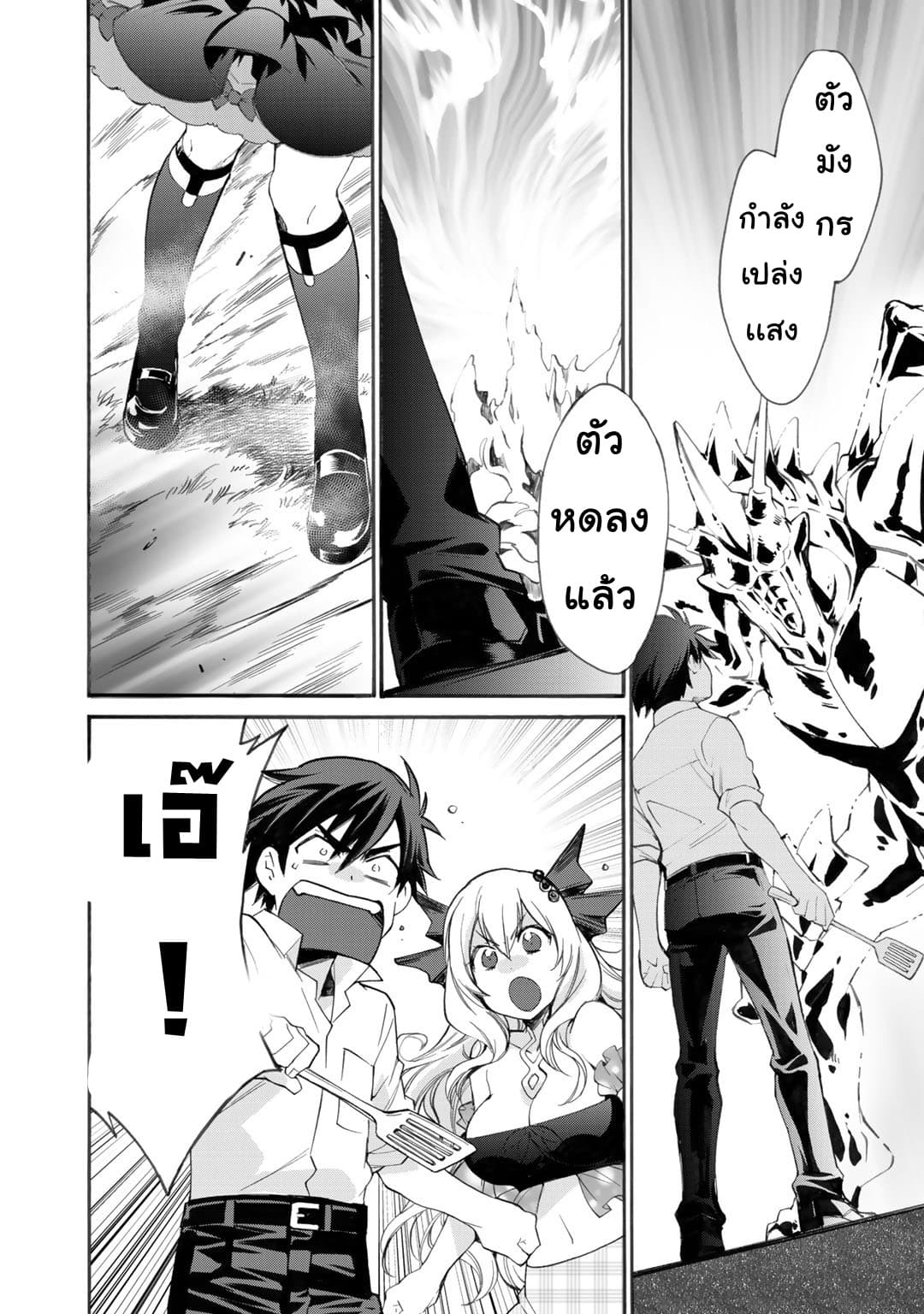 Let's Buy the Land And Cultivate in Different World page 20