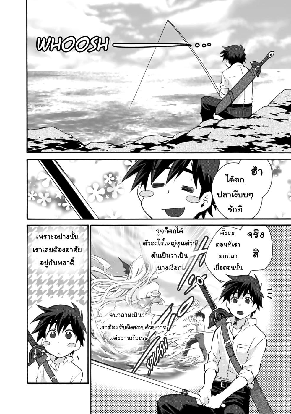 Let's Buy the Land And Cultivate in Different World page 2