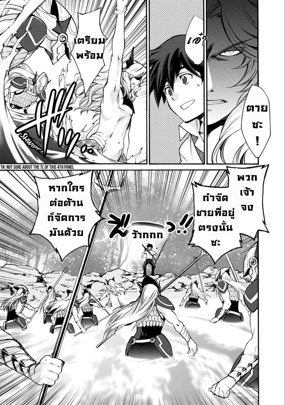 Let's Buy the Land And Cultivate in Different World page 5