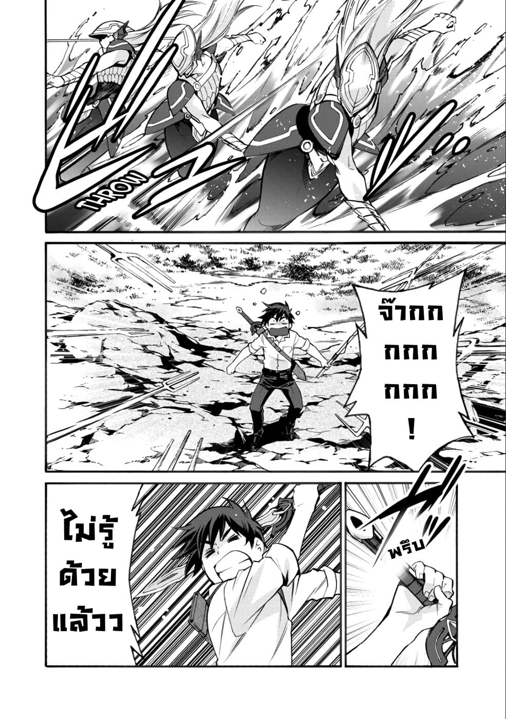Let's Buy the Land And Cultivate in Different World page 6