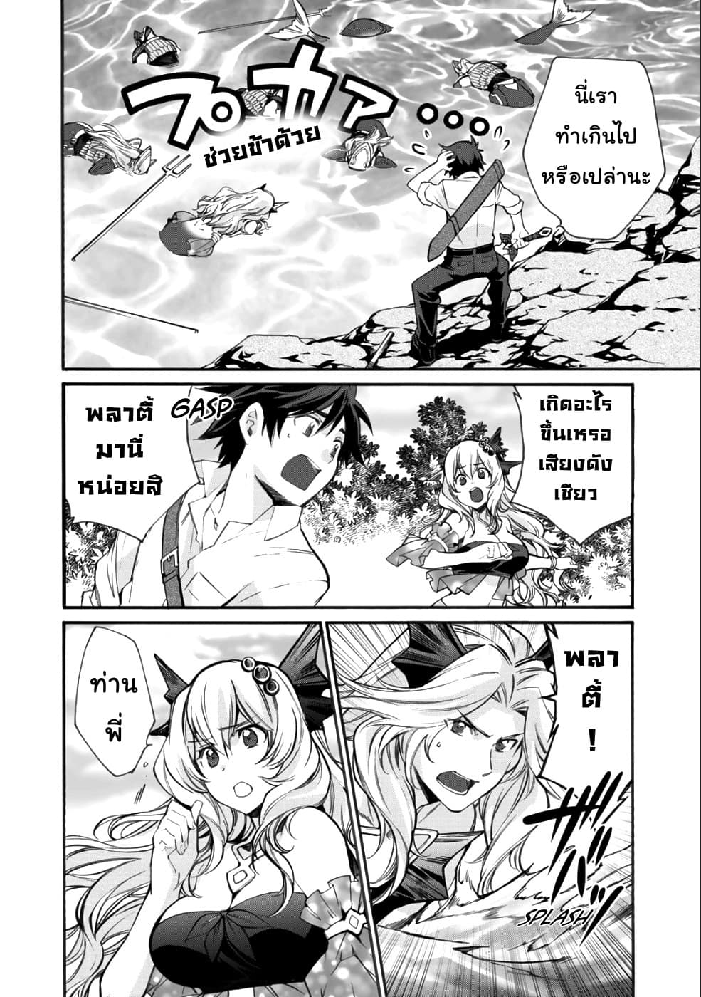 Let's Buy the Land And Cultivate in Different World page 8