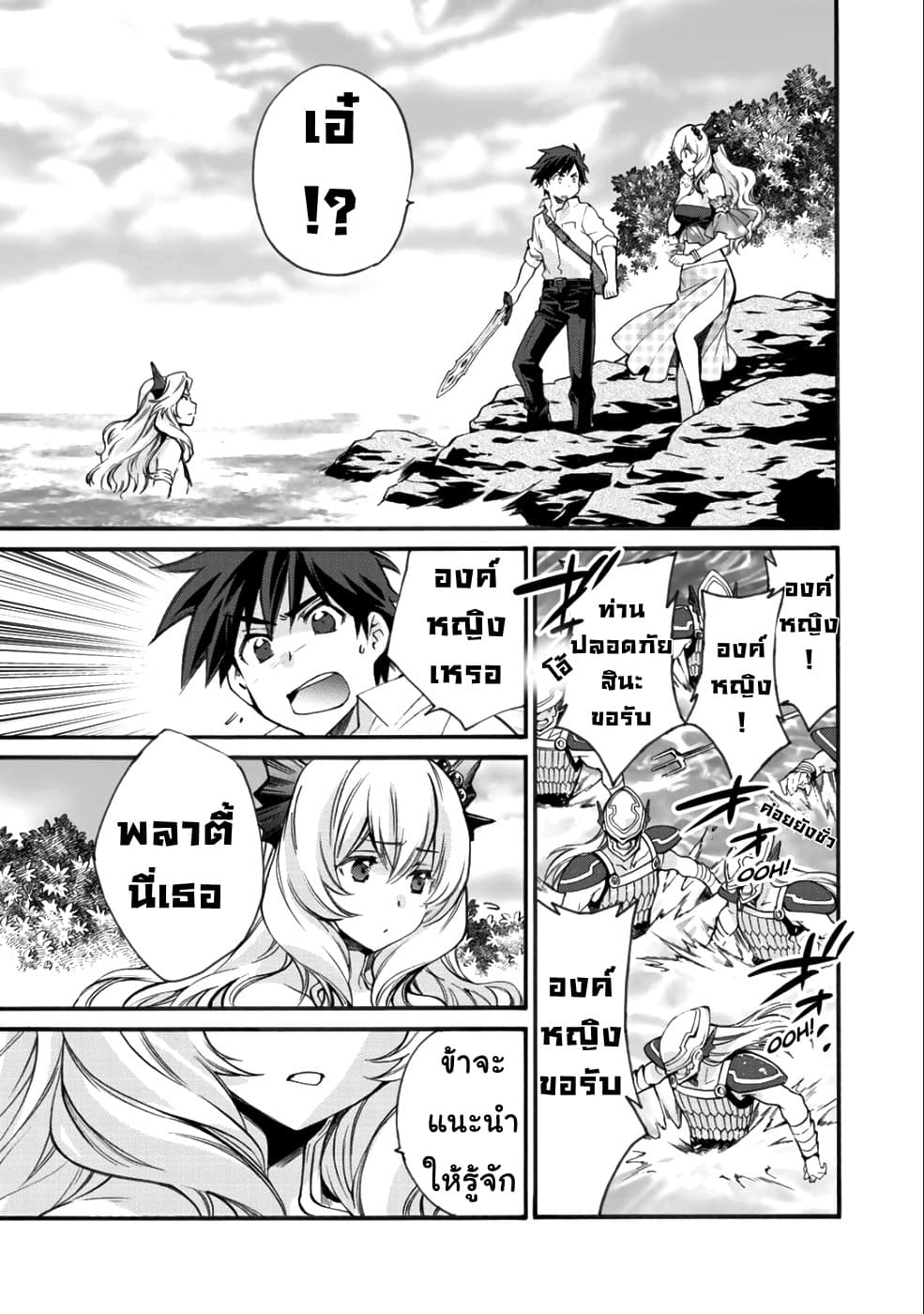 Let's Buy the Land And Cultivate in Different World page 9