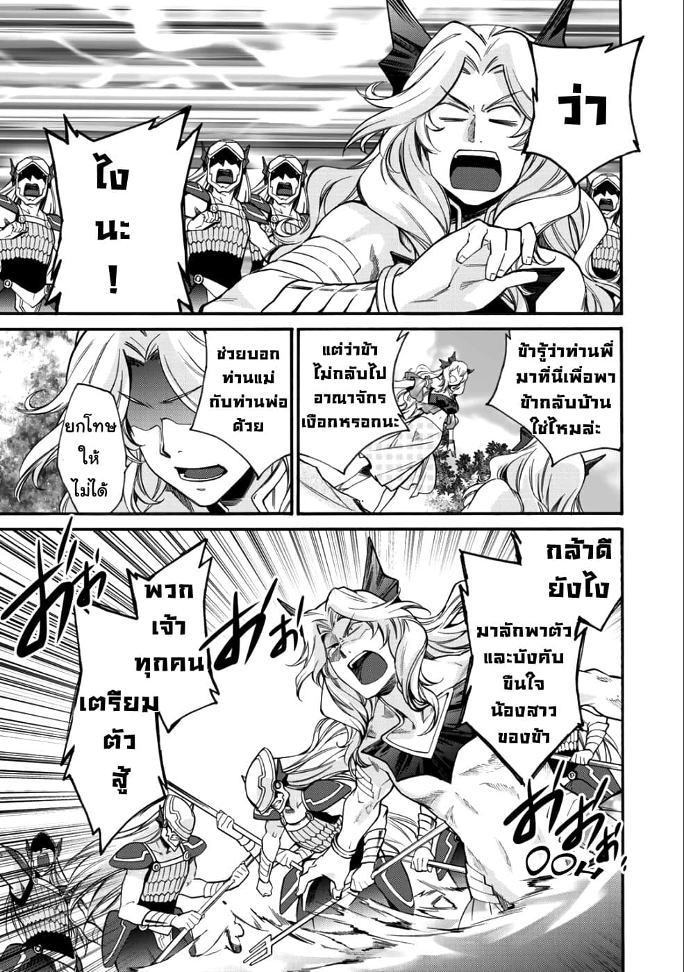 Let's Buy the Land And Cultivate in Different World page 11