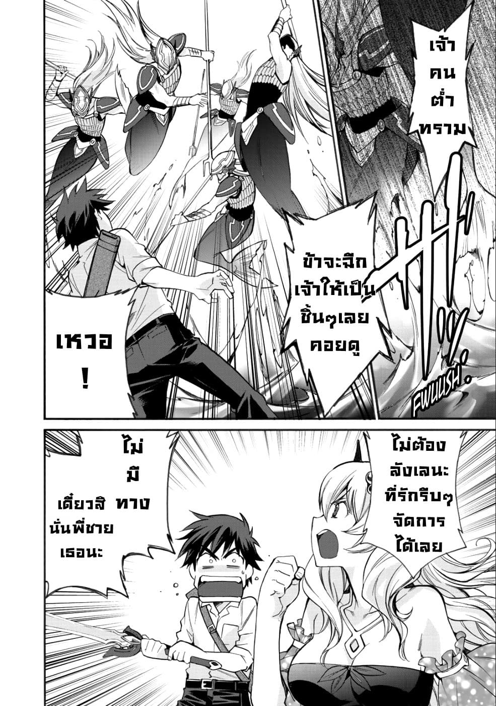 Let's Buy the Land And Cultivate in Different World page 12