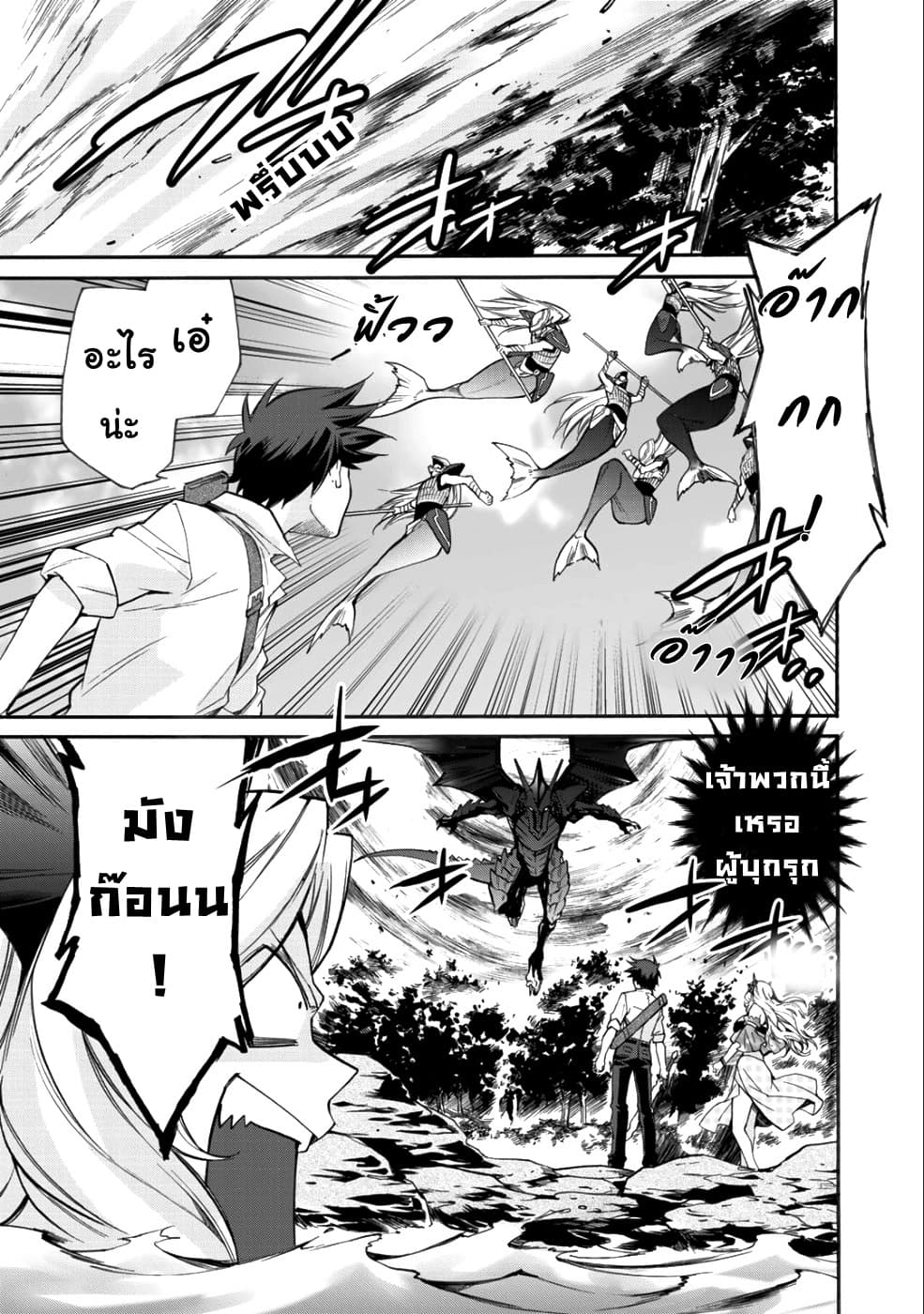 Let's Buy the Land And Cultivate in Different World page 13