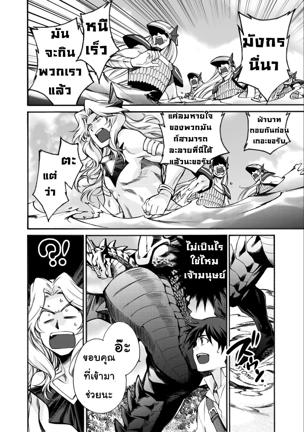 Let's Buy the Land And Cultivate in Different World page 14