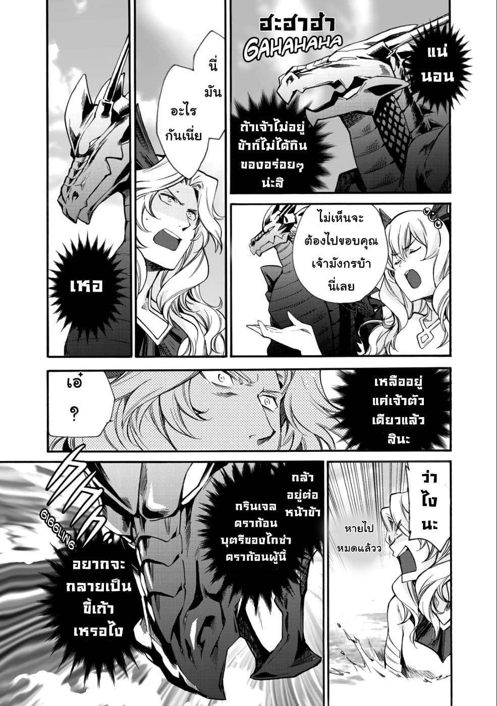 Let's Buy the Land And Cultivate in Different World page 15