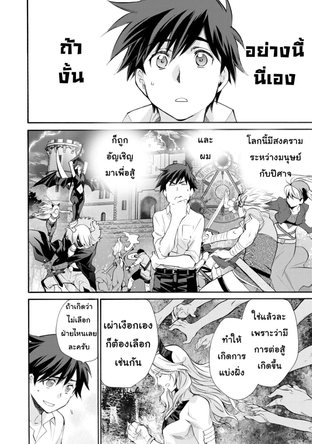 Let's Buy the Land And Cultivate in Different World page 12