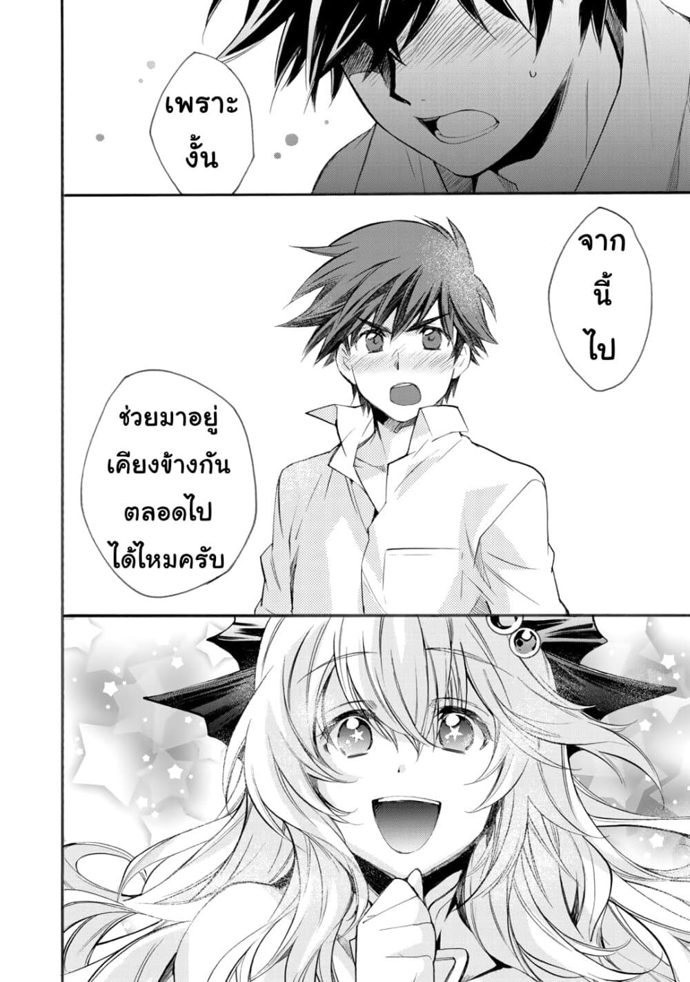Let's Buy the Land And Cultivate in Different World page 22