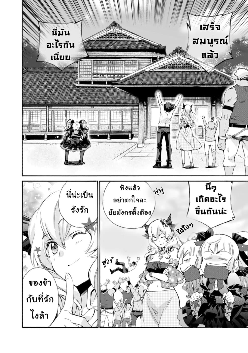 Let's Buy the Land And Cultivate in Different World page 18
