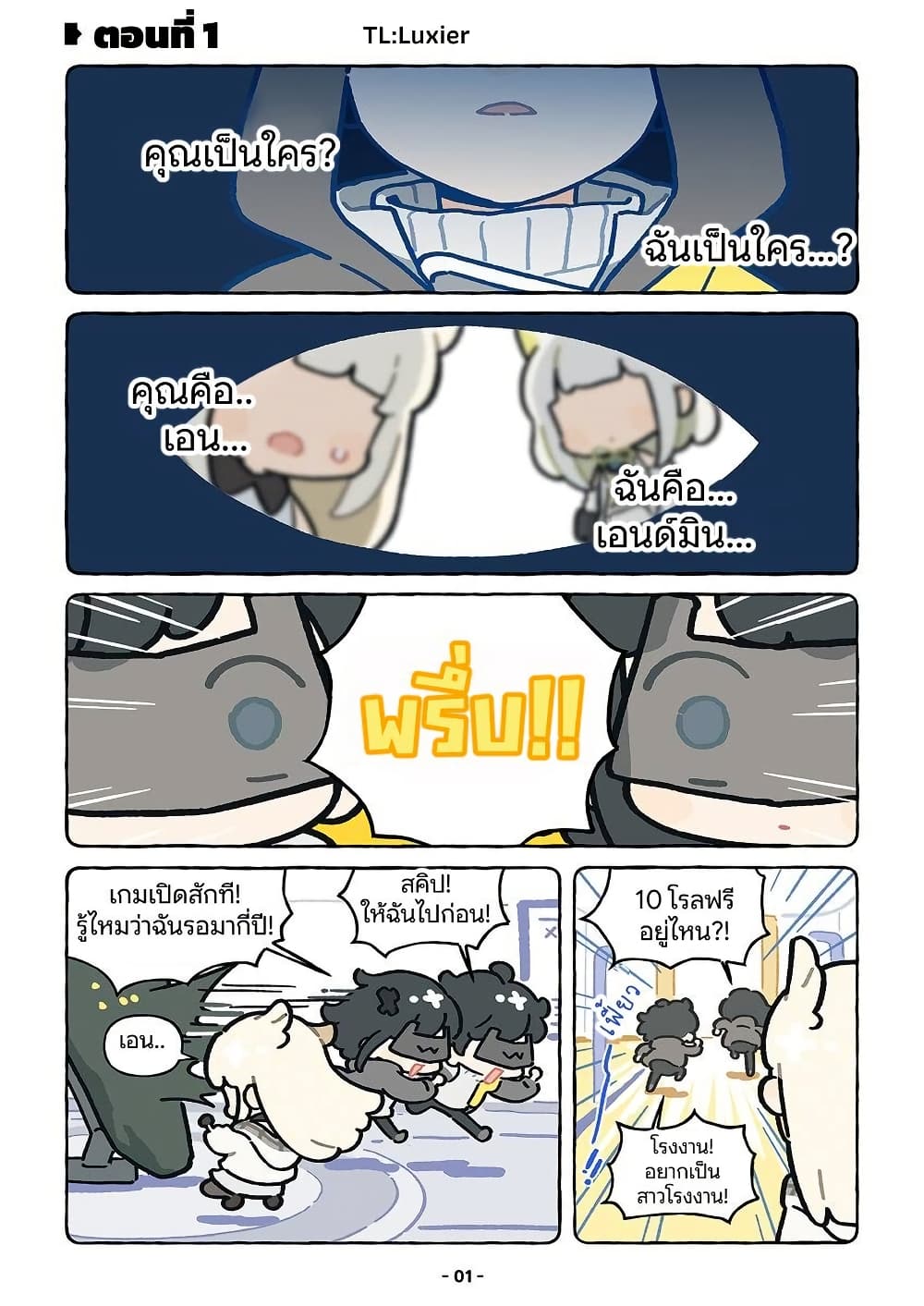 Let's go Endfield page 3