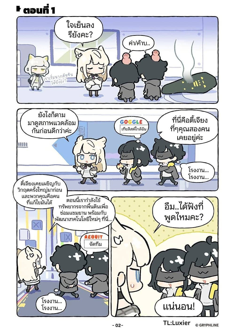 Let's go Endfield page 4