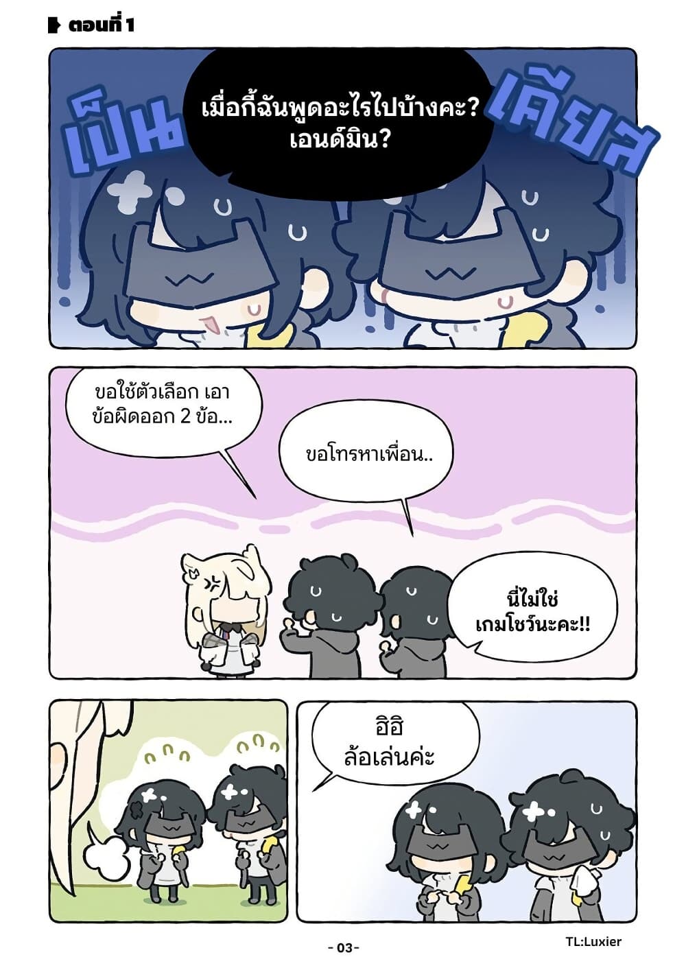 Let's go Endfield page 5