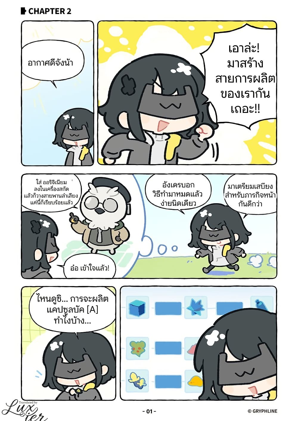 Let's go Endfield page 1