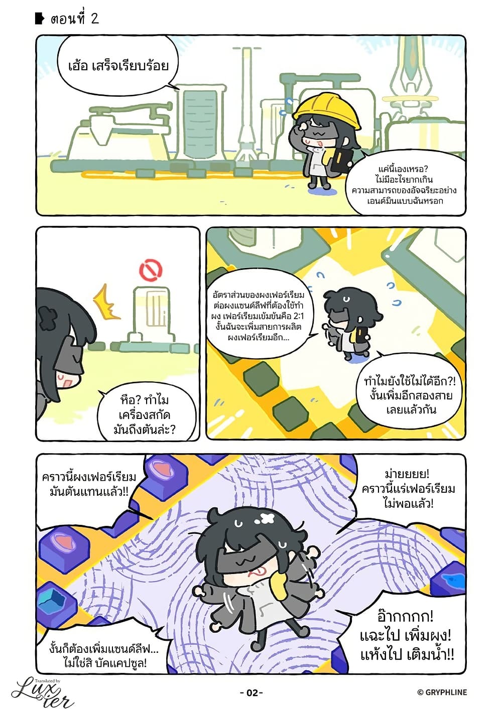 Let's go Endfield page 2