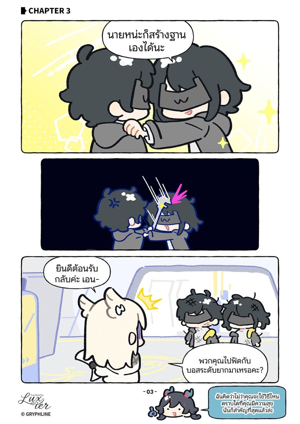 Let's go Endfield page 1