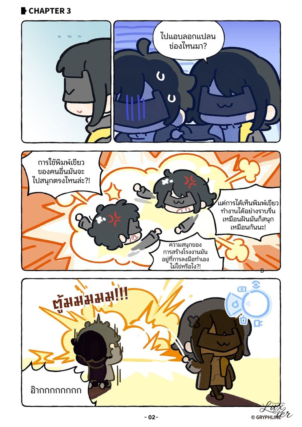 Let's go Endfield page 2