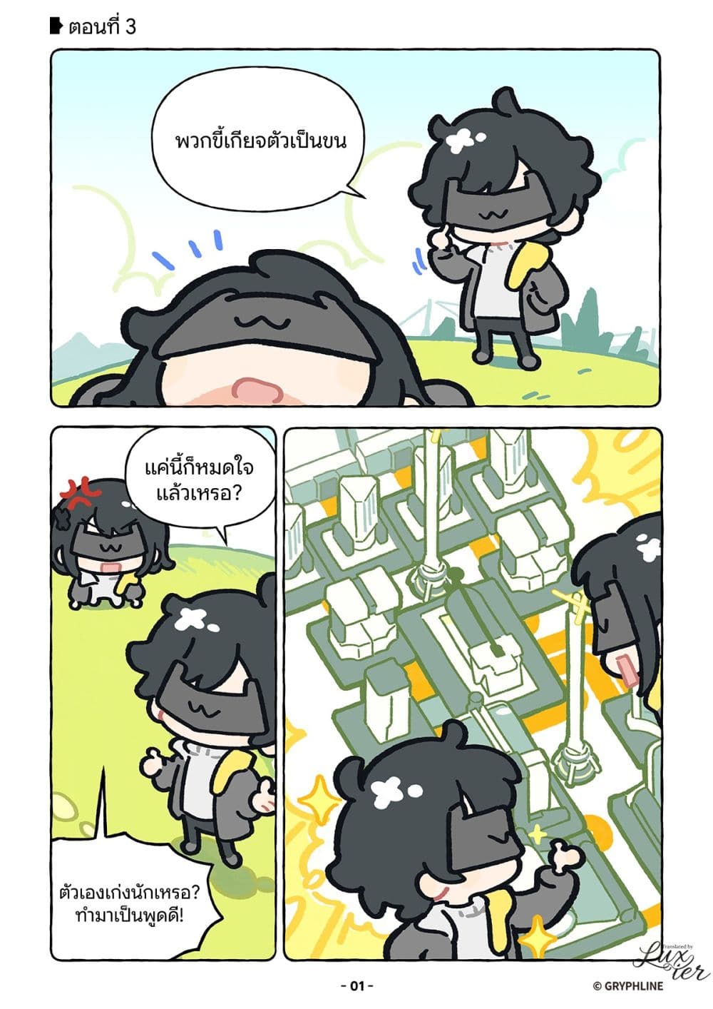 Let's go Endfield page 3