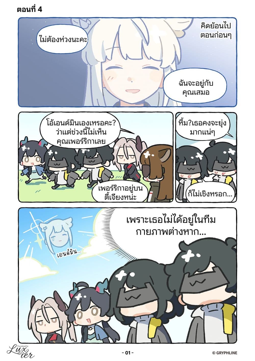 Let's go Endfield page 1