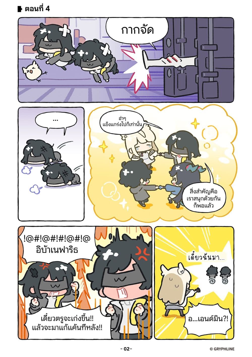 Let's go Endfield page 3