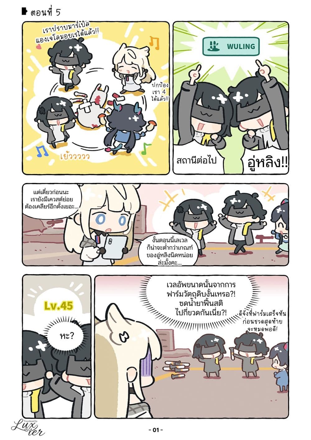 Let's go Endfield page 1